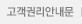 고객권리안내문