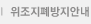 위조지폐방지안내