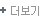더보기