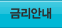 금리안내