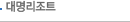대명리조트(새창)
