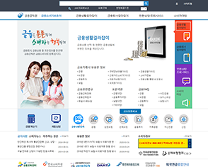 금융생활가이드 금융회사, 금융상품 등 모든 정보를 한곳에