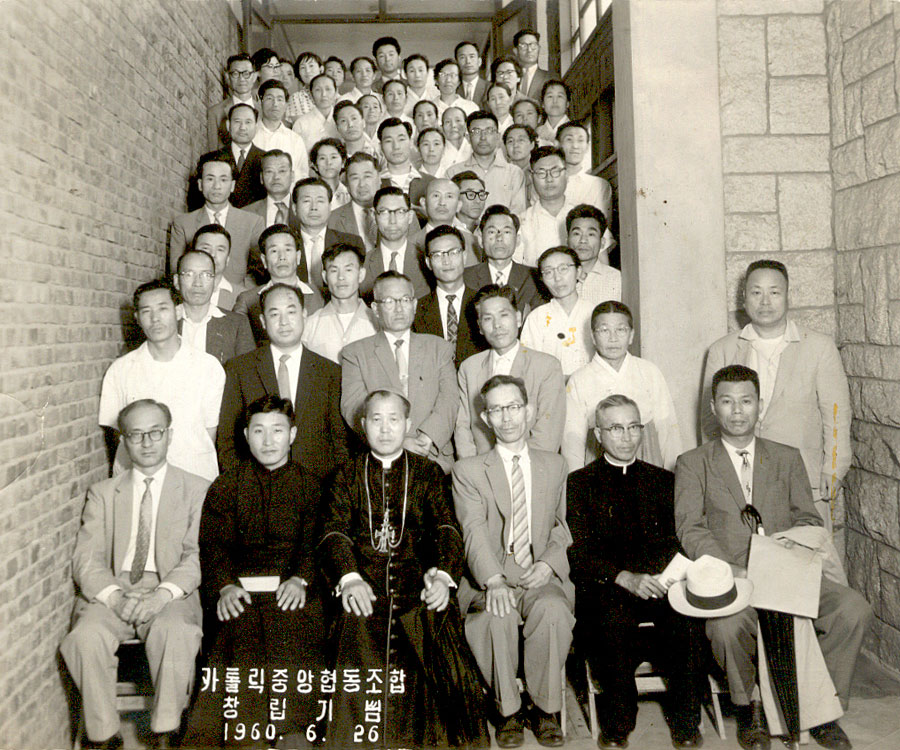 가톨릭중앙신용조합 창립총회 기념(1960. 06. 26.)