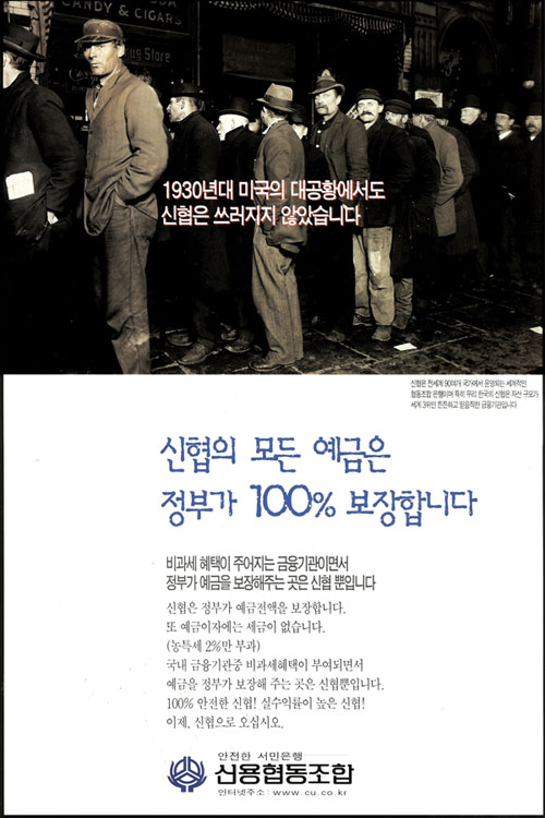 예금보험공사 가입 홍보 포스터(1998. 04. 01.)