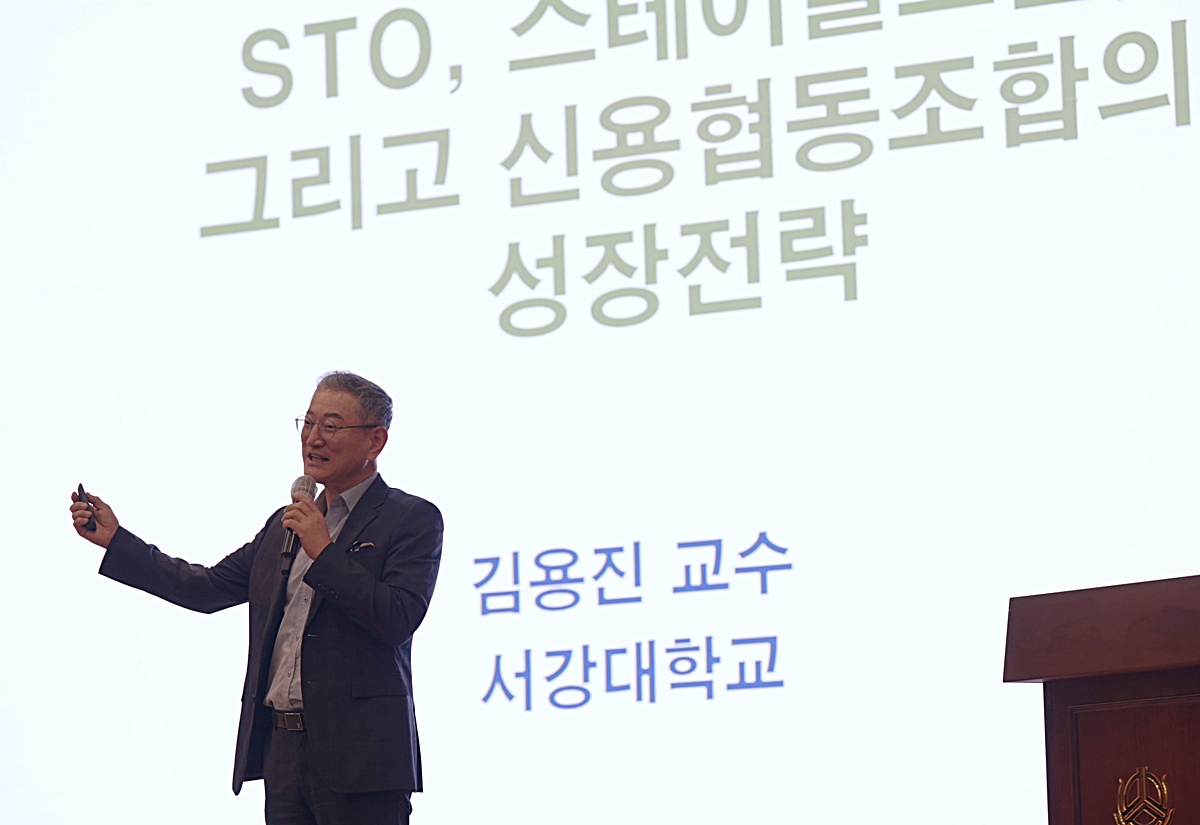 5월 29일 대전 신협중앙회관에서 개최한 ‘신협 디지털금융 세미나’에서 김용진 서강대학교 교수가 강연하고 있다.