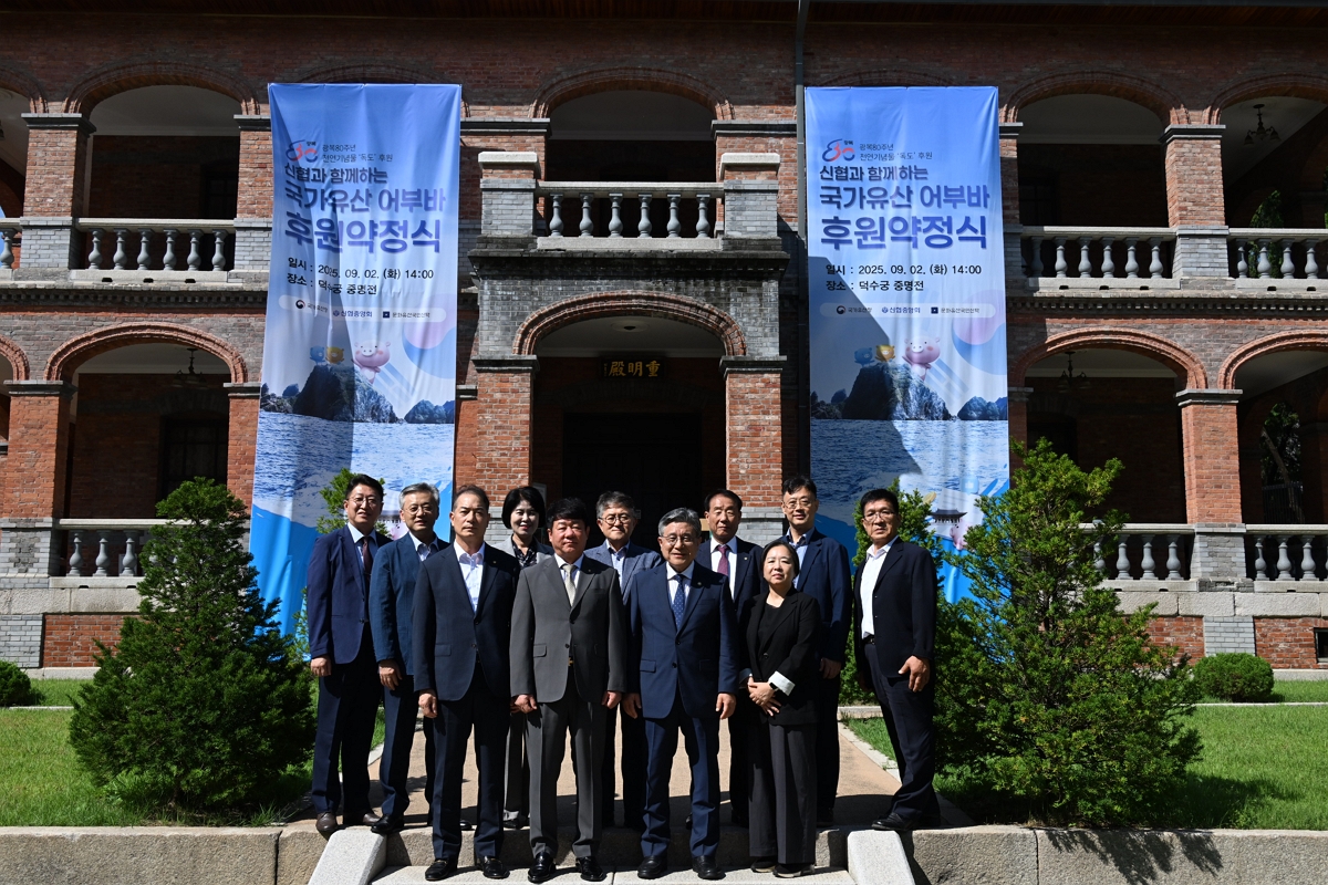국가유산 어부바 후원 약정식에 참석한 김윤식 신협중앙회장(가운데 좌측), 허민 국가유산청장(가운데 우측)