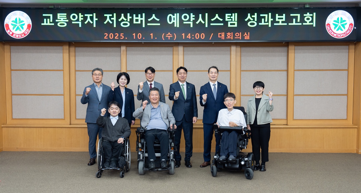 사진 1 신협재단은 10월 1일(수) 대전시청 대회의실에서 ‘교통약자를 위한 저상버스 예약시스템 성과보고회’를 개최했다. 행사에는 신협재단, 대전시청, 행복나눔재단, 위즈온협동조합 등 협력기관 관계자와 실제 서비스를 이용하는 시민 15명이 참석했다.