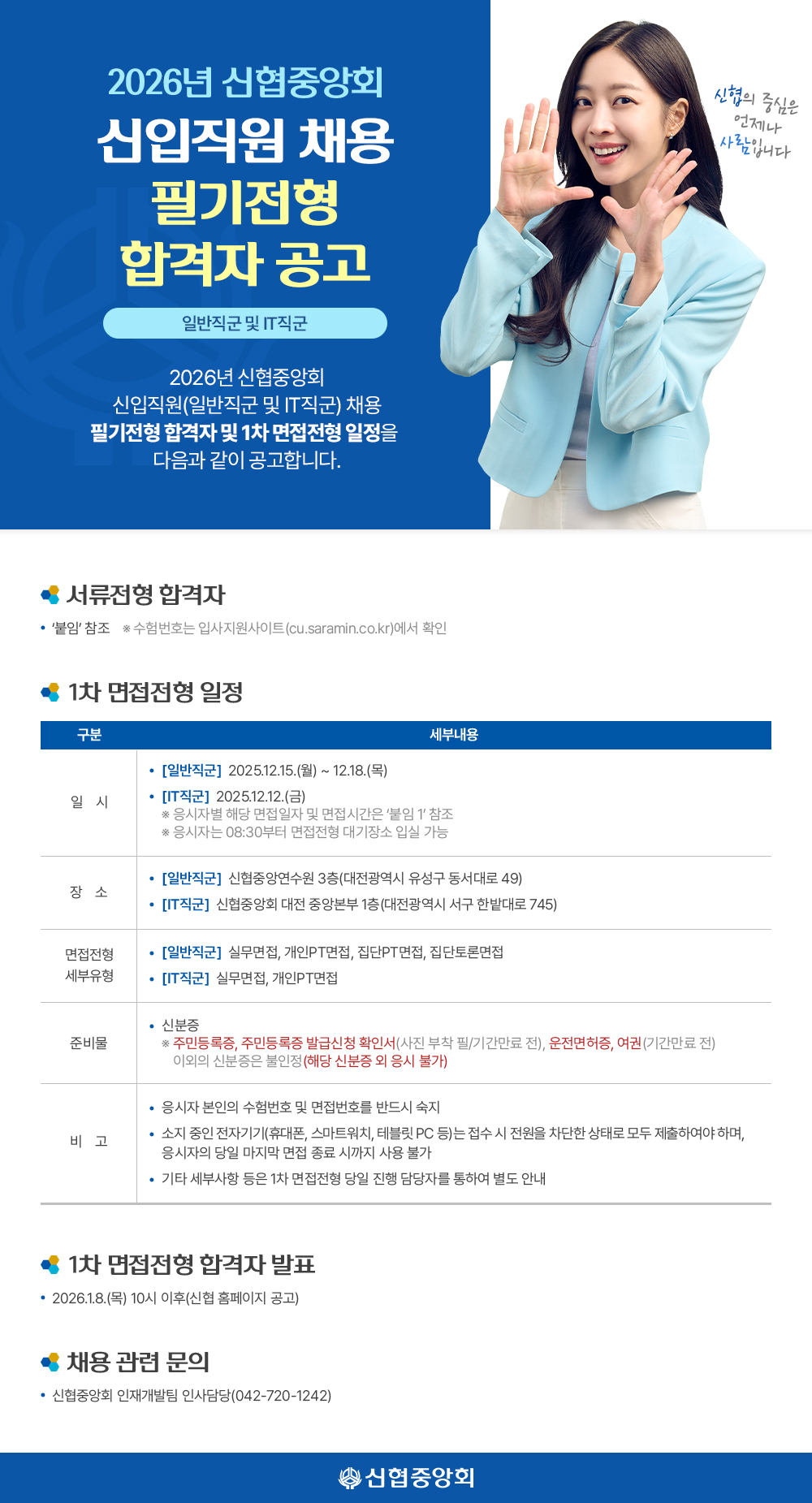 자세한 내용 첨부파일 참고