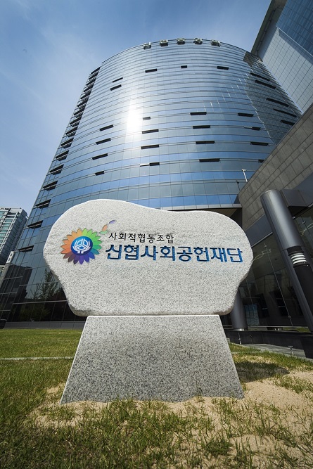 신협사회공헌재단, 2023년  소외계층 대학생에 총 2억 원 상당 장학금 지원