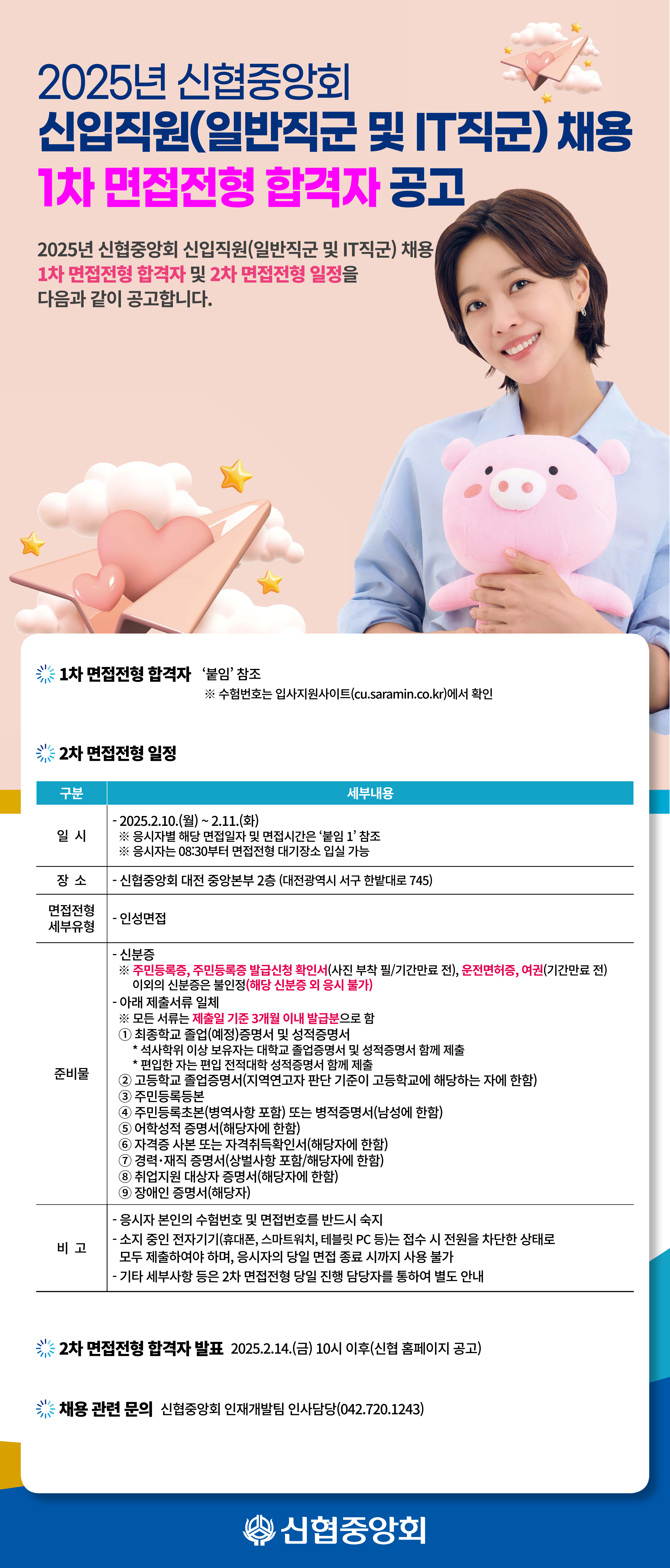 공고문