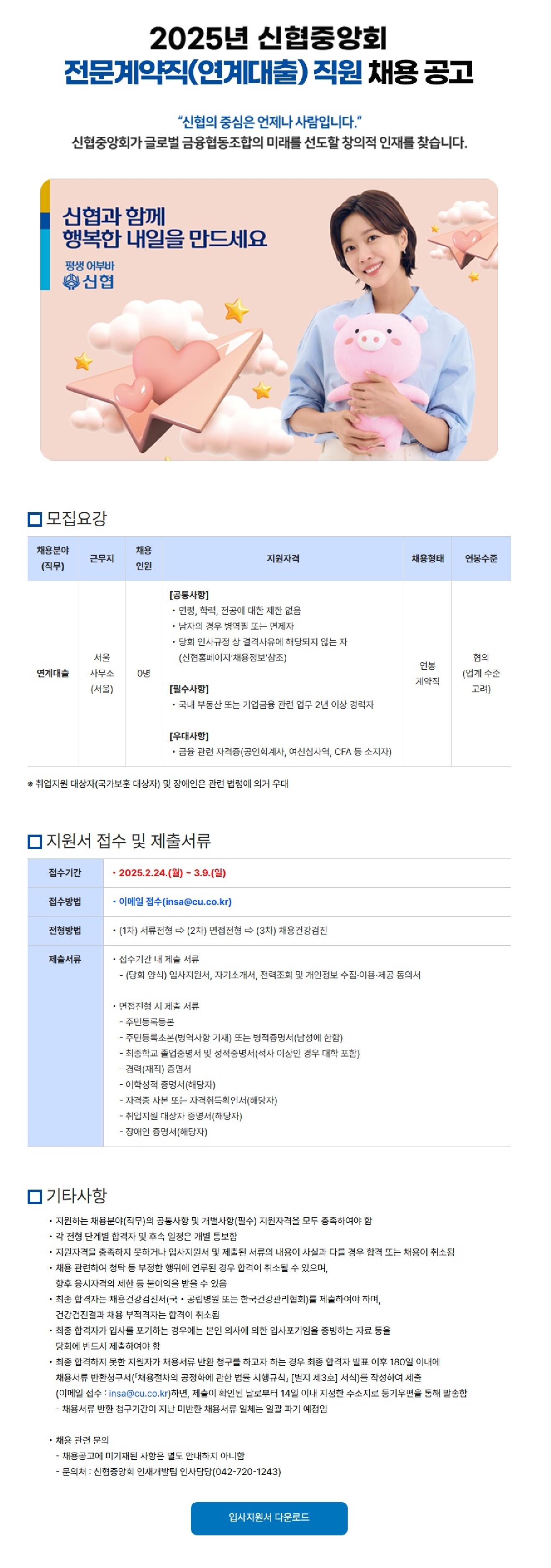 연계
