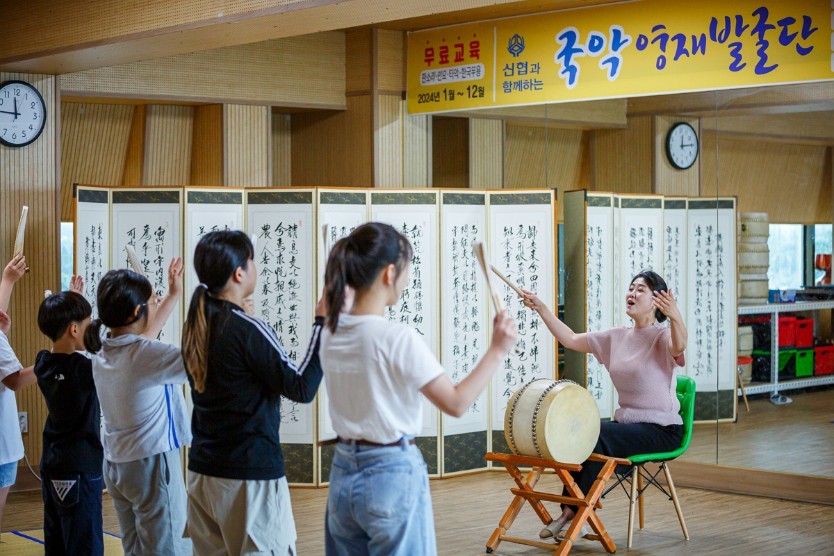 신협재단이 지원하는 전통예술 교육 프로그램에 참여한 아동들이 전북 군산 전통한국음악예술원에서 국악 수업을 받고 있다.