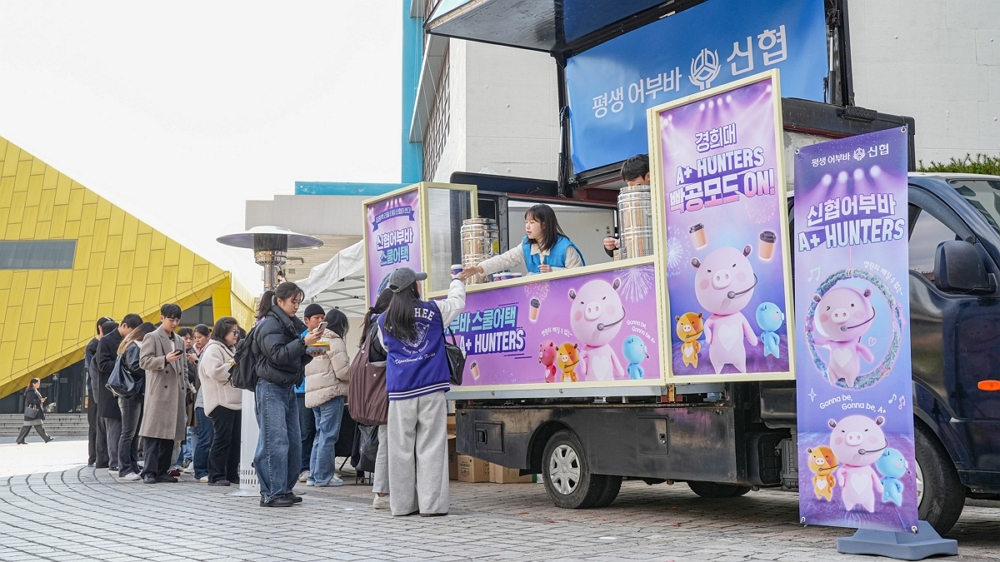 신협 어부바 스쿨어택 커피트럭 전경