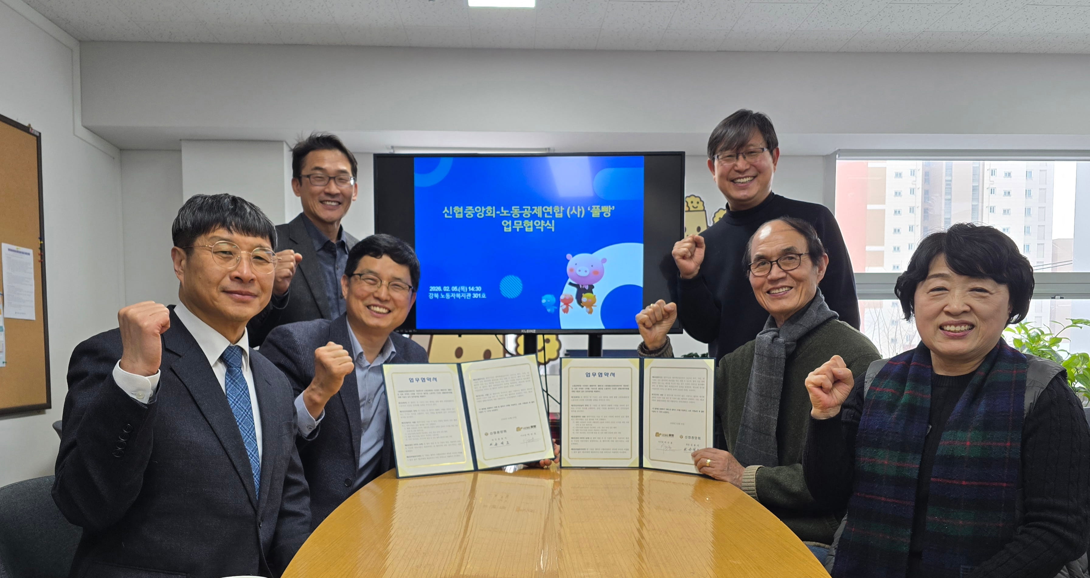 사진 1 신협, 노동공제연합 (사)풀빵 업무협약식