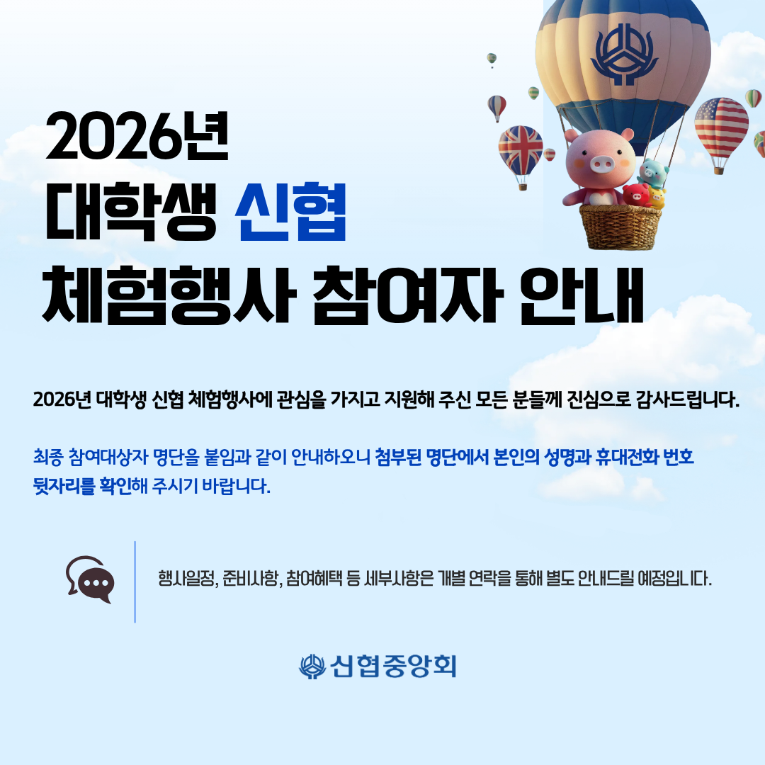 대학생 체험행사 참여자 안내